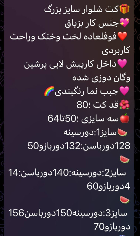 کت شلوار سایز بزرگ